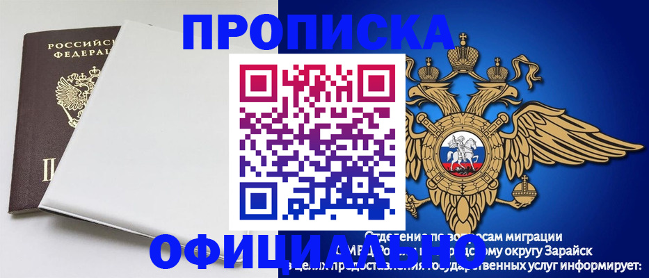 прописка в квартире в Чернушке